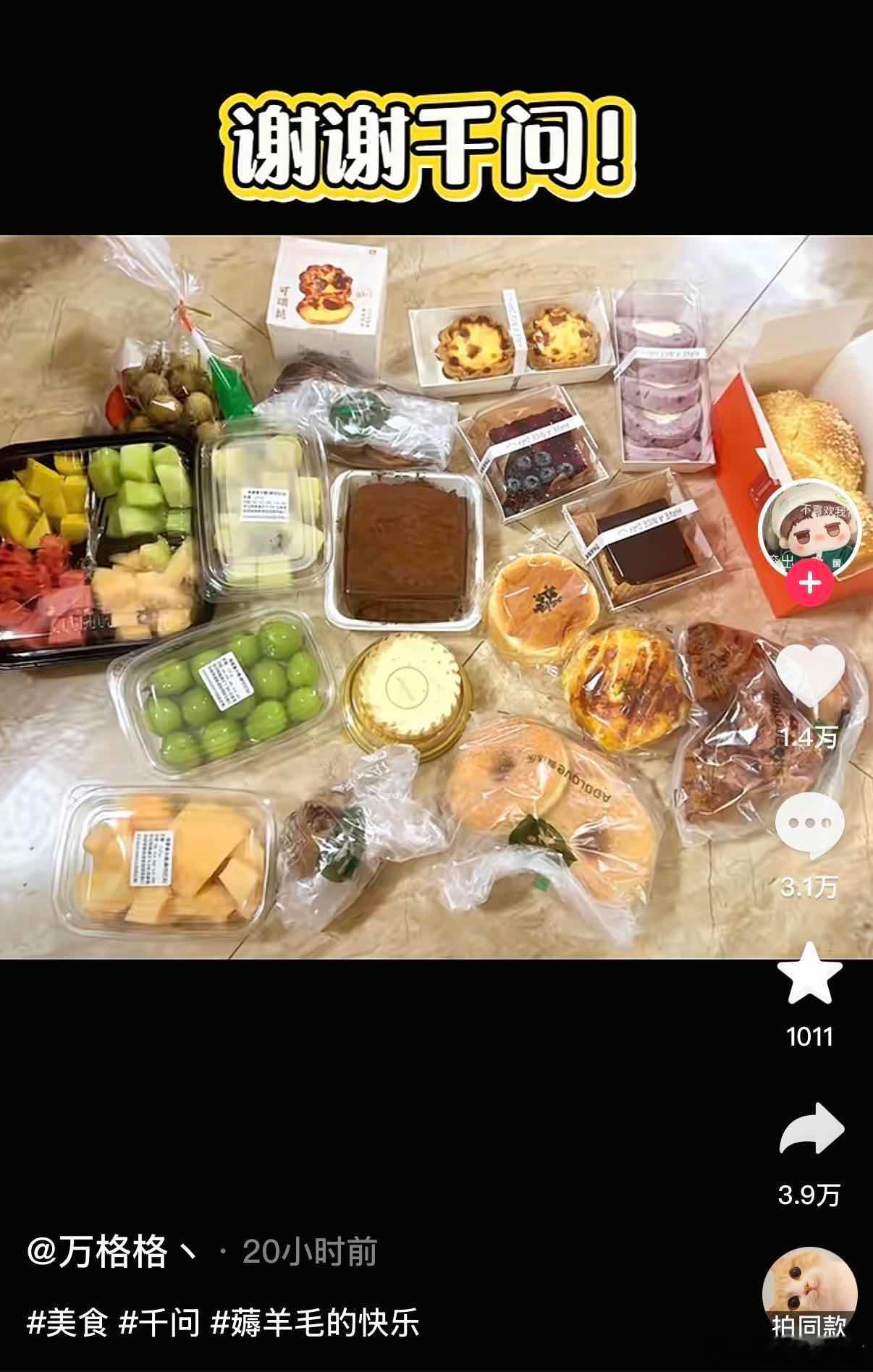 千问千问这波投喂太顶了！直接豪撒 30 亿宠粉福利，无隐形门槛人人可薅，这互联网