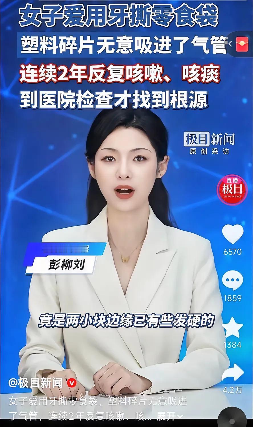 悲剧还是发生了！湖北武汉，一女子吃零食喜欢直接用牙齿撕开包装袋，然后再把撕下来的