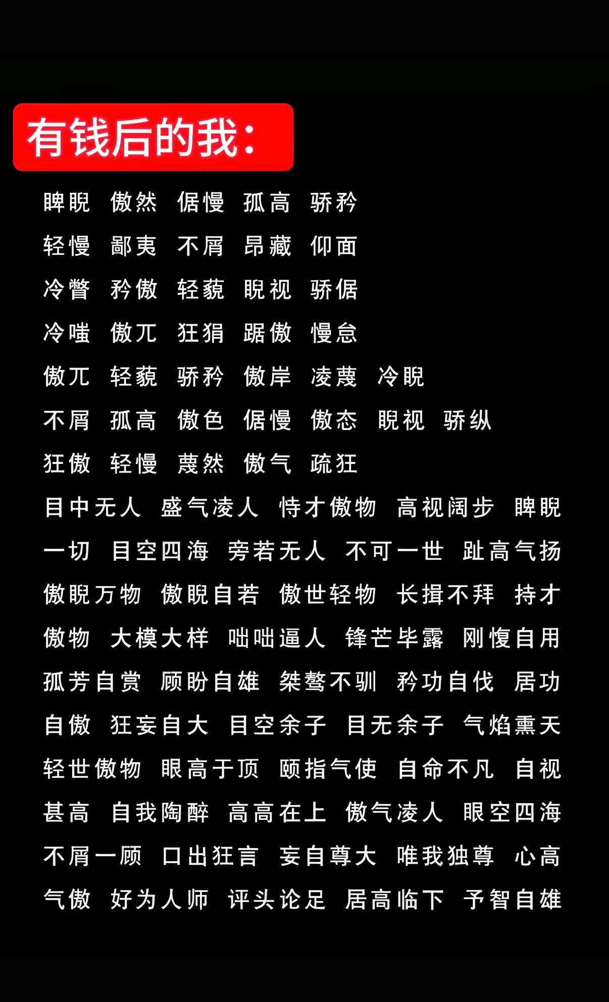 其实没钱也这样 