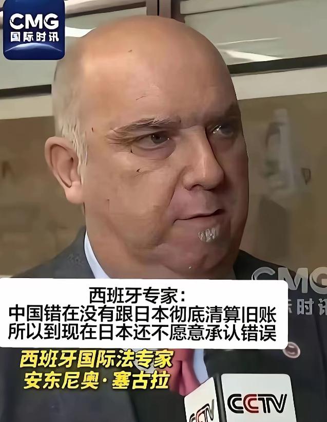 西班牙专家曾一语道破中日冲突的核心：他说这冲突断断续续这么多年，不是因为日本不清