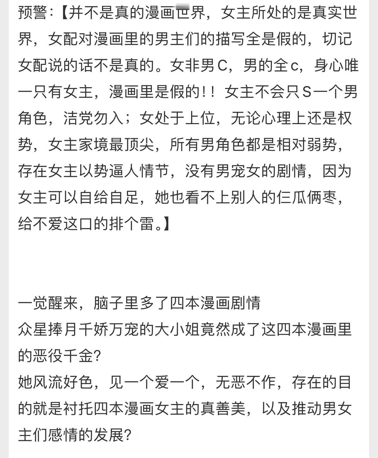 推文[超话]  甜文单推《人人都爱大小姐》作者：林宴歌万人迷肉食系野心家女主，无