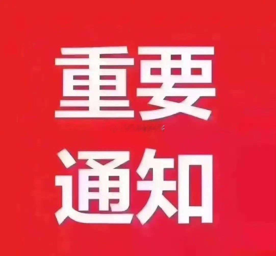 昨日热点：财经﻿a股 并购公告：金富科技、龙韵股份、凯龙高科AI漫剧：掌阅科技、
