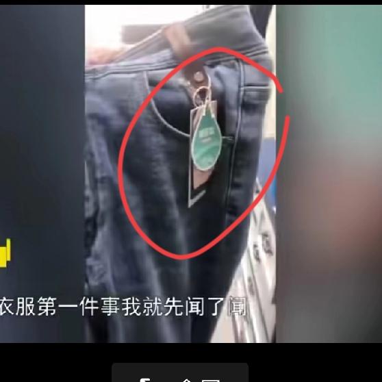 真的是刷新三观
买牛仔裤8天退货还带咸味，
这波操作真的太离谱了！关键吊牌还是内