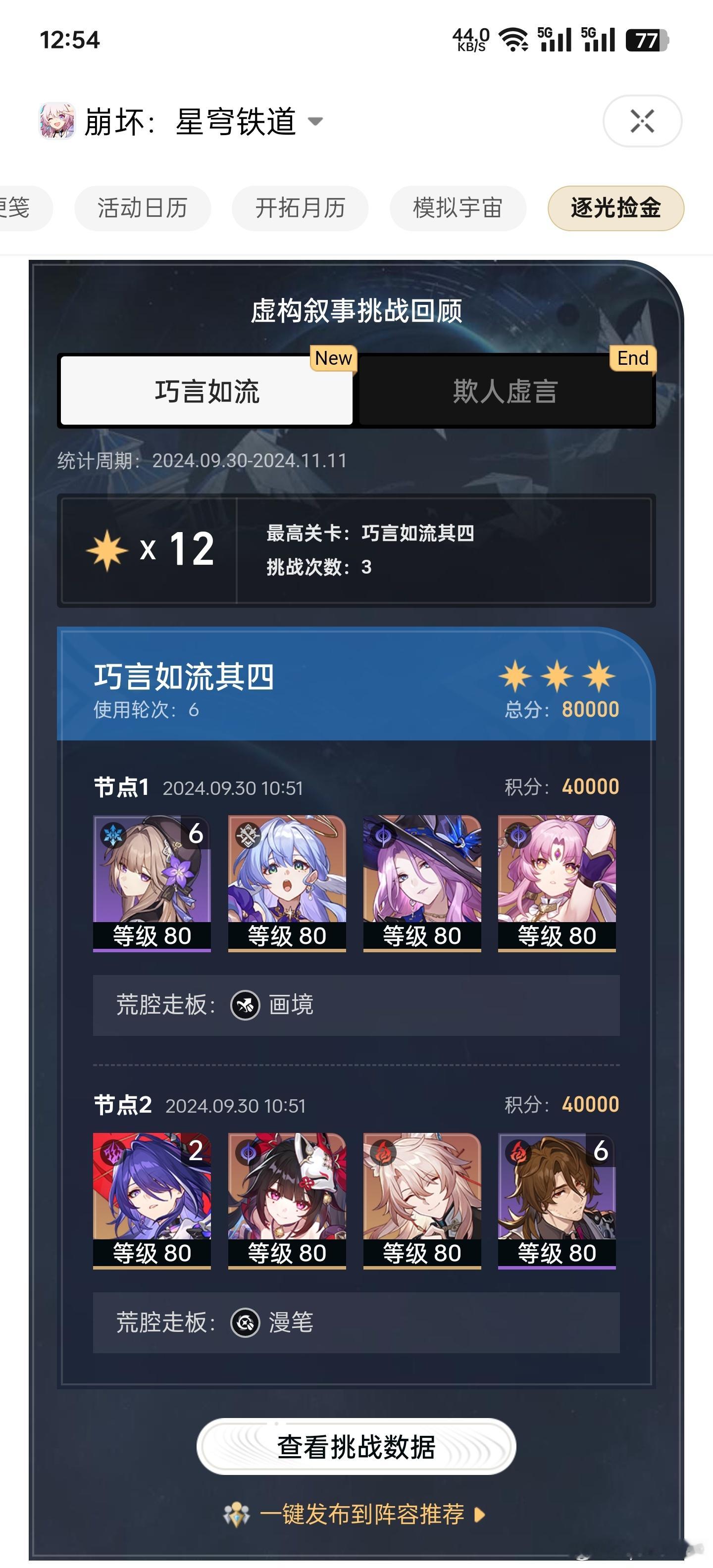 手拿把掐😏#崩坏星穹铁道#  ​​​