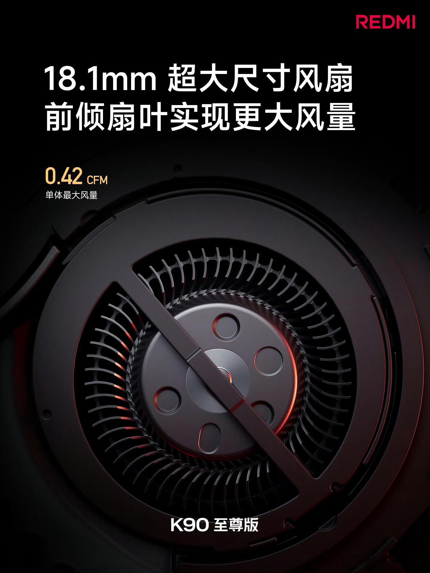 红米发布会现在机圈都在跟风做轻薄、堆影像溢价，中端机悄悄砍续航、缩散热已经成常态