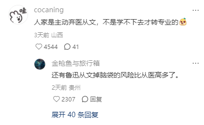 鲁迅的医术或在我之上······ 
