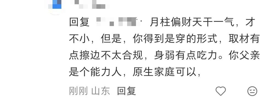 后面那句话我爹看到会暗爽很久…… ​​​