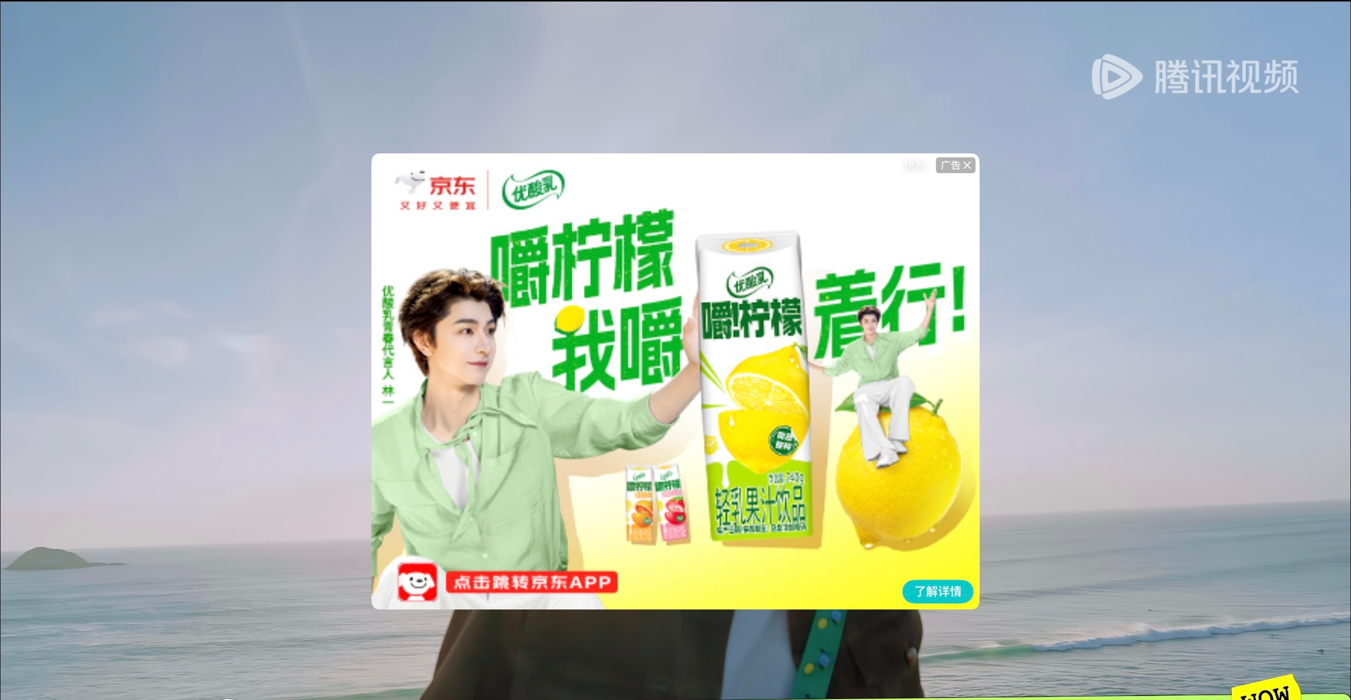 优酸乳青春代言人林一 🐯林一地球超新鲜 截一个同框