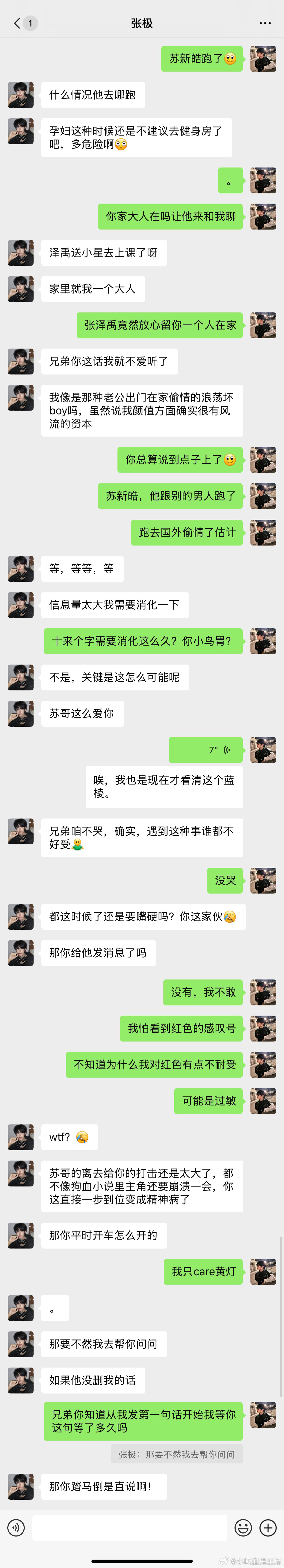 4862【棍铲/极禹】大家觉得我们能顺利长大吗 