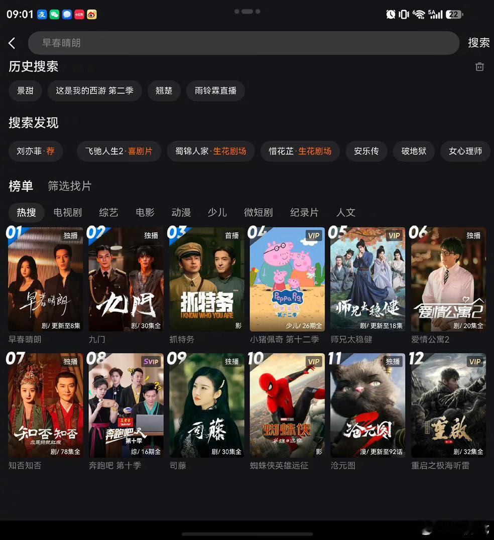 司藤热度这波也是给景甜带了事业运 ​​​
