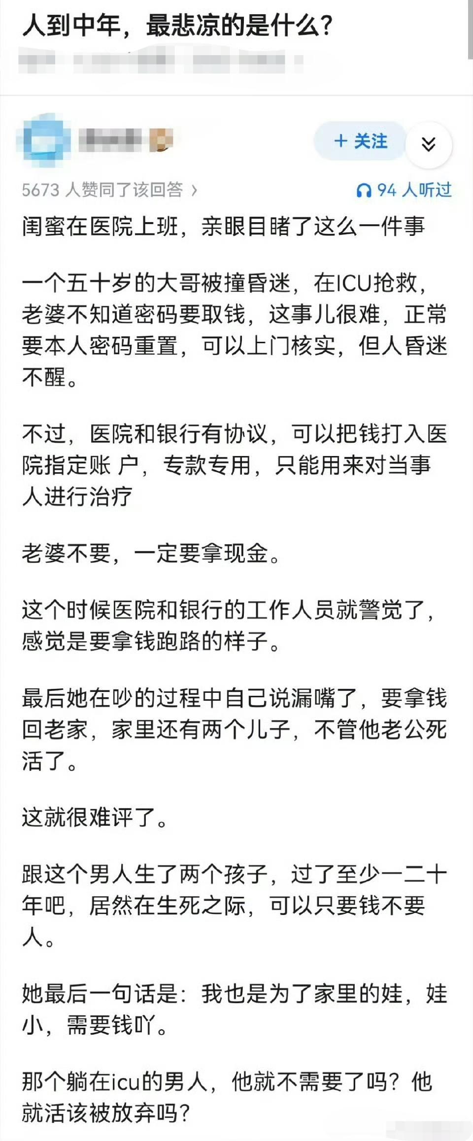 这事也不好多说什么，不过才五十岁就放弃好像也有点可惜了。