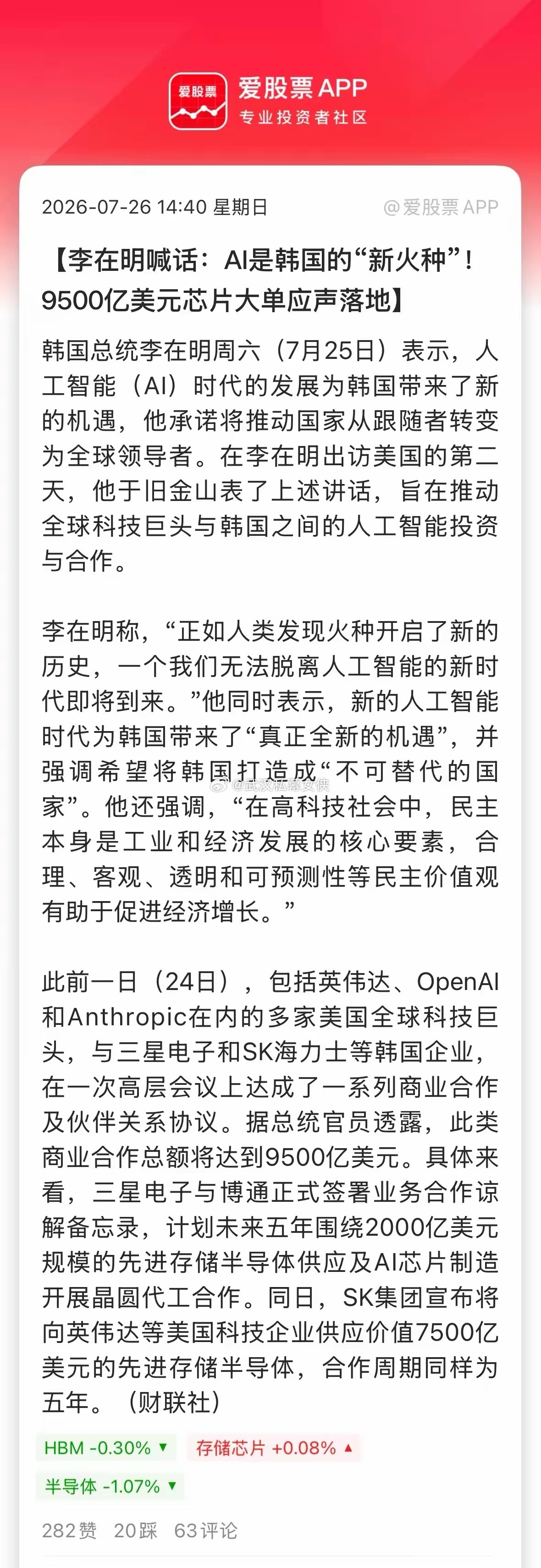 这事儿周末被吹爆了，9500亿美元芯片大单，折合人民币7万亿。确实非常的炸裂，这