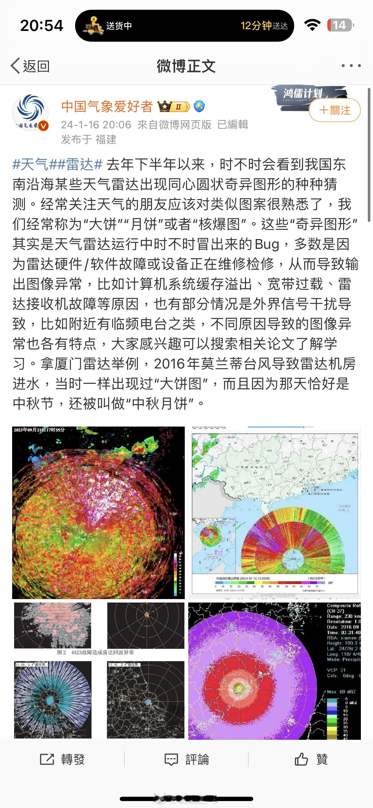 怎么办，他们以后不能说EP-3E正在接近台湾西南空域了[苦澀][苦澀][苦澀] 
