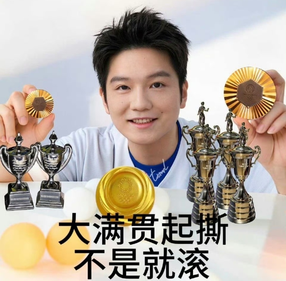 樊振东获得2025世乒赛决赛参赛资格 让大满贯参赛是天经地义的事情我看谁敢阻拦 