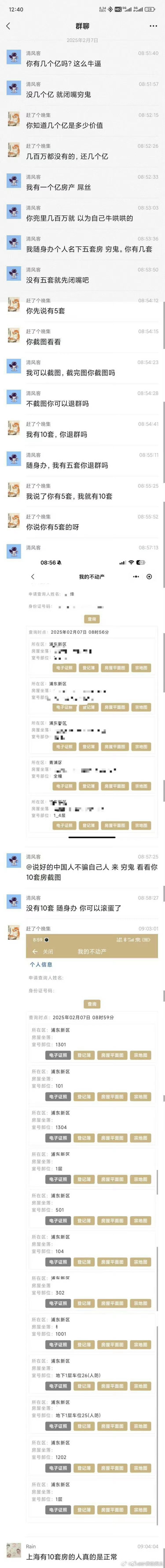 路过被踢了一脚