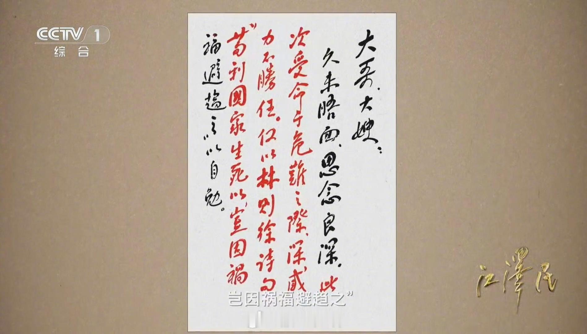 这一集标题《临危受命》，历史进程就这么把一位已经想好退休当教授的老人推回了北京