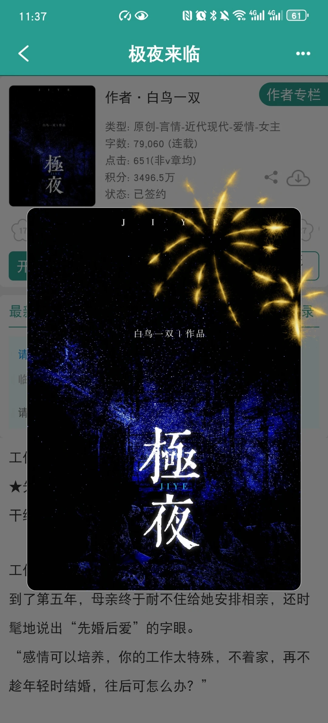 近期反复回味的一本先婚后爱