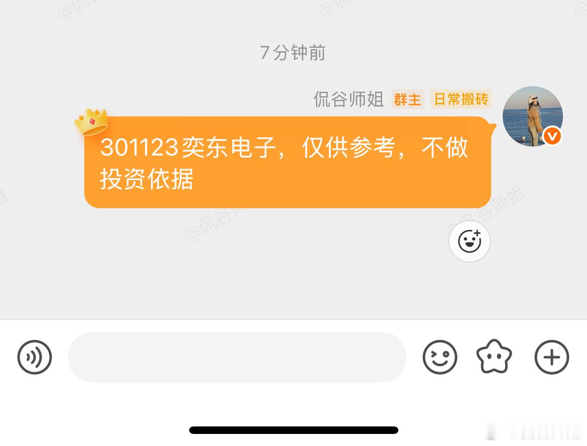 奕东电子拉升中，上车的伙伴爽啊a股 今日看盘
