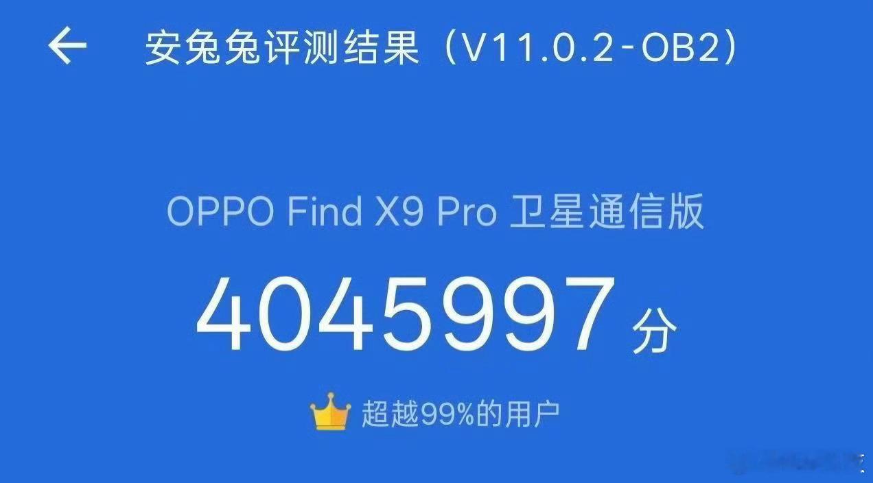 OPPO Find X9 Pro安兔兔跑分也出炉了，404.6万分。 ​​​