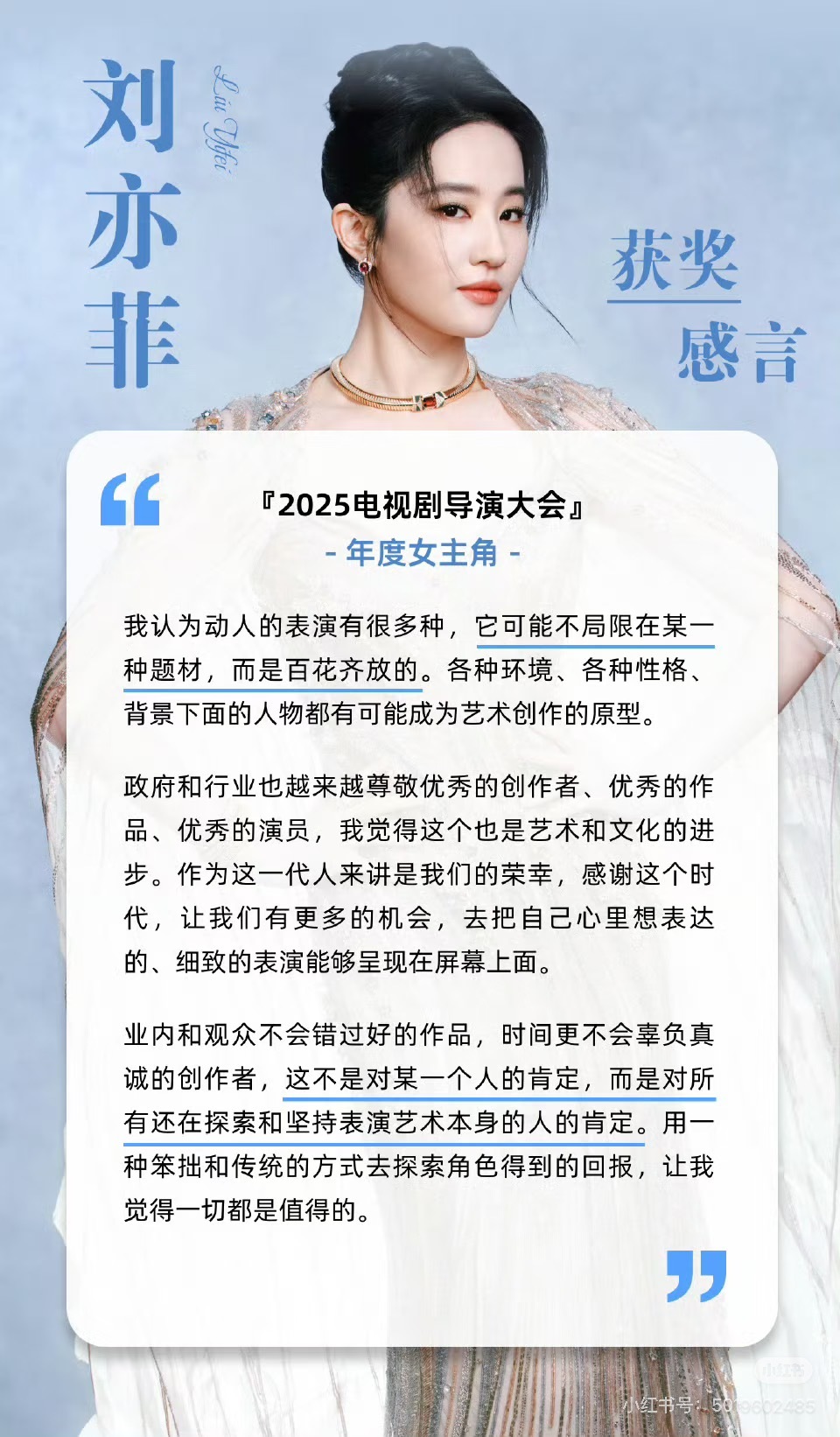 读书的时候不敢懈怠，毕业答辩最高分，做演员亦是20年如一日的耕耘努力，“业内和观