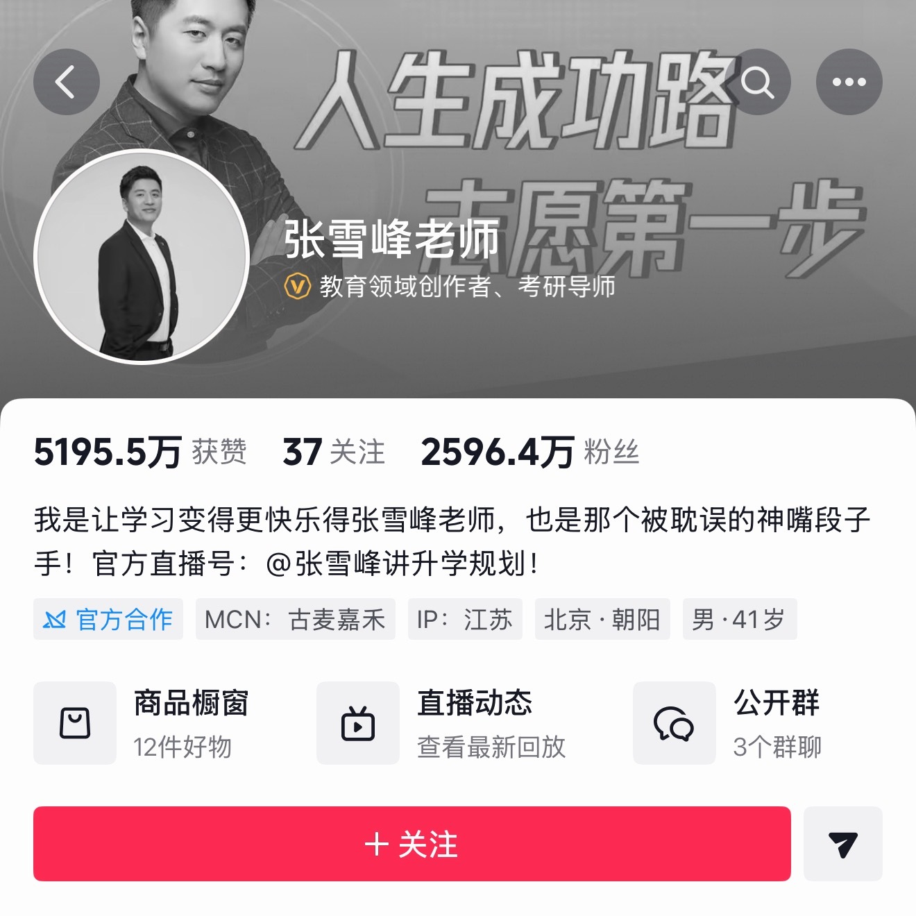 某音是黑的，但微博没事啊到底是谁造的谣啊张老师应该澄清一下要不然这流言蜚语的..