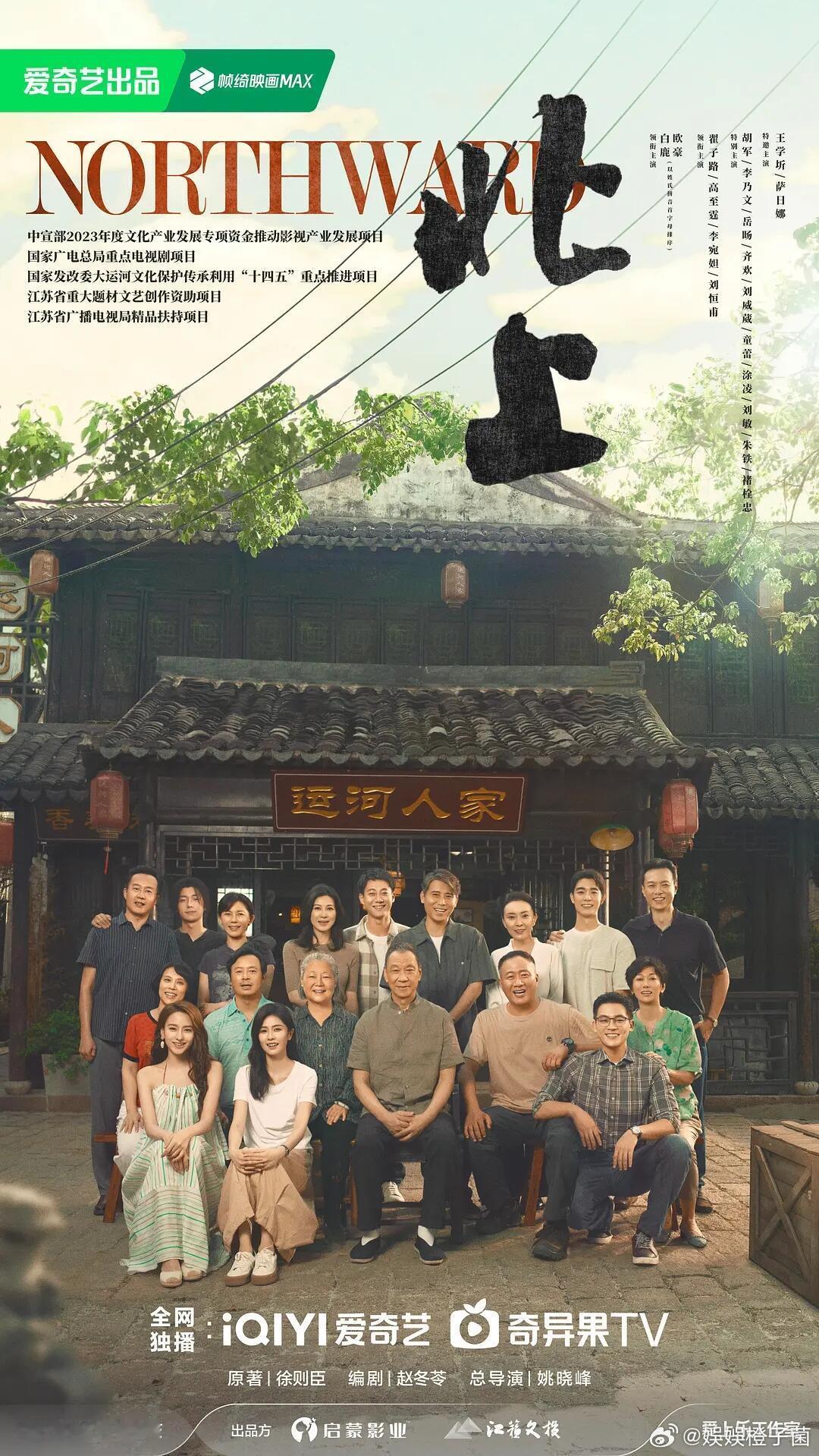 白鹿这部《北上》原来是被魔改了吗？剧饰演的角色夏凤华原著都没有