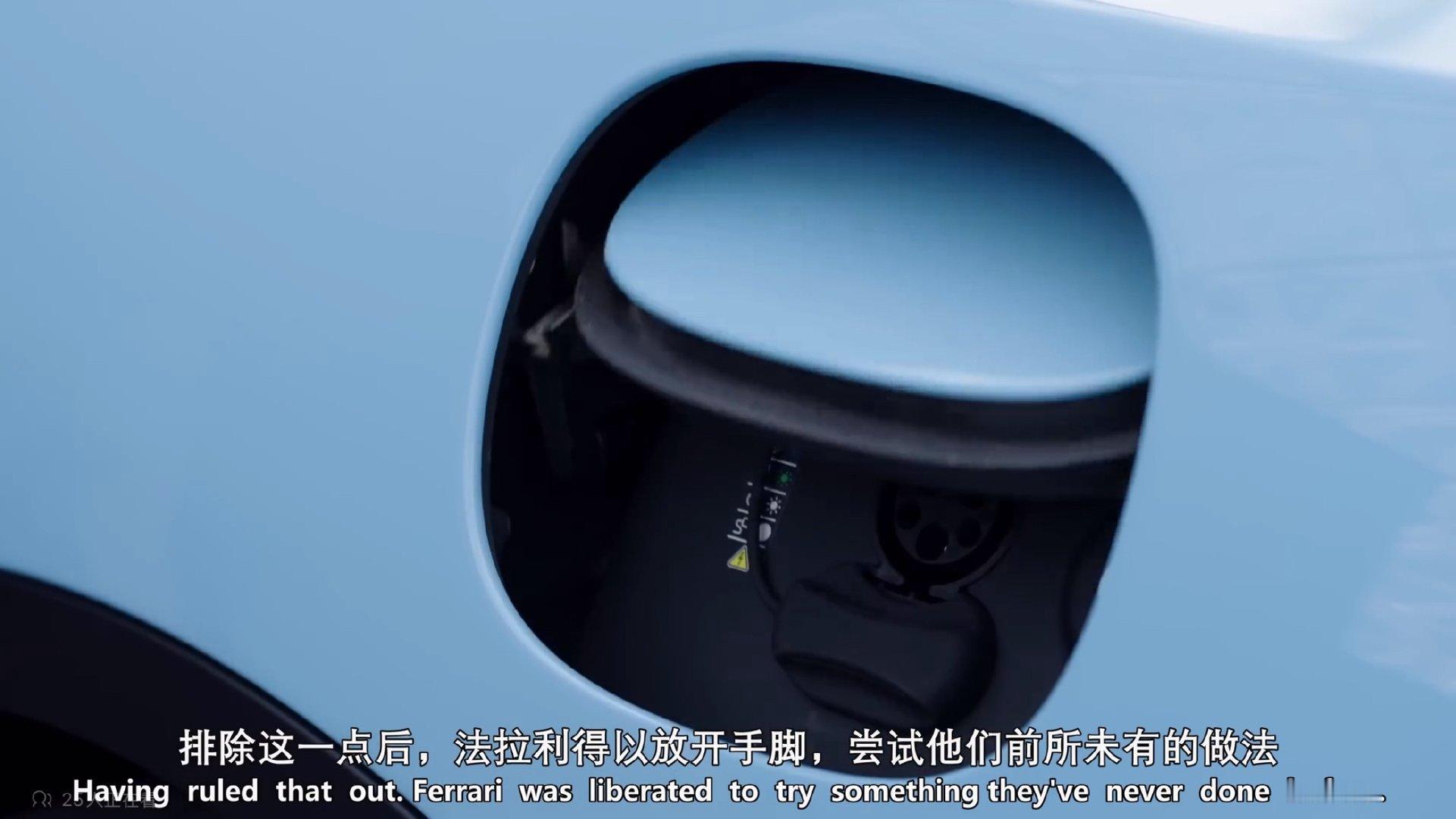 抛开法拉利的身份不谈，Luce这款车还是有一些有意思的小细节：1、为了配合巨大的