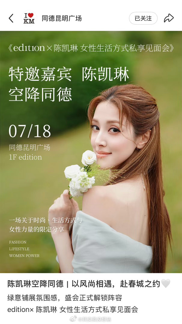 不是李小冉也不是孙怡也不是张月 