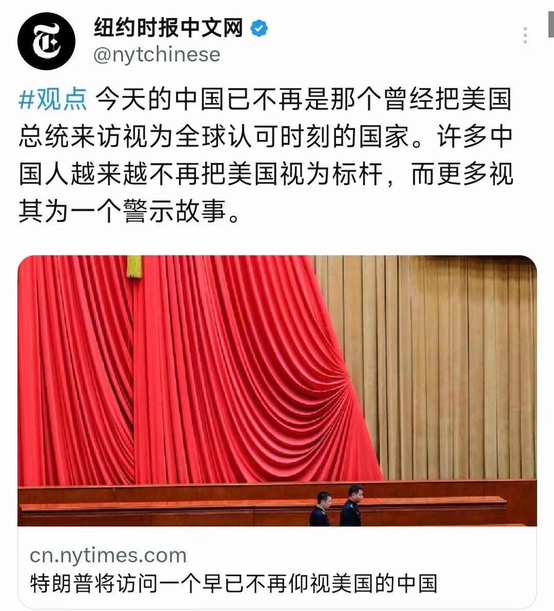 国人仰视美国的时代已经结束，开始平视美国。 