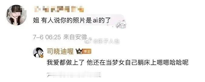 司晓迪直播：“我追星不追内娱，因为我喜欢的全被我搞完了”。。。啊啊啊啊啊啊啊啊 