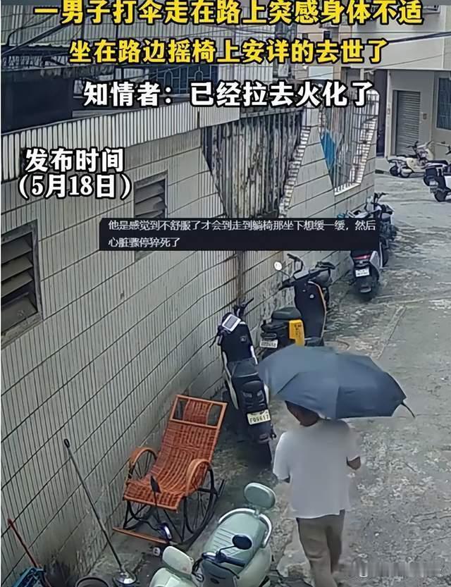 街头无声离世的年轻生命！温柔的结局之下，藏着成年人最致命的疏忽
 （个人观点仅供