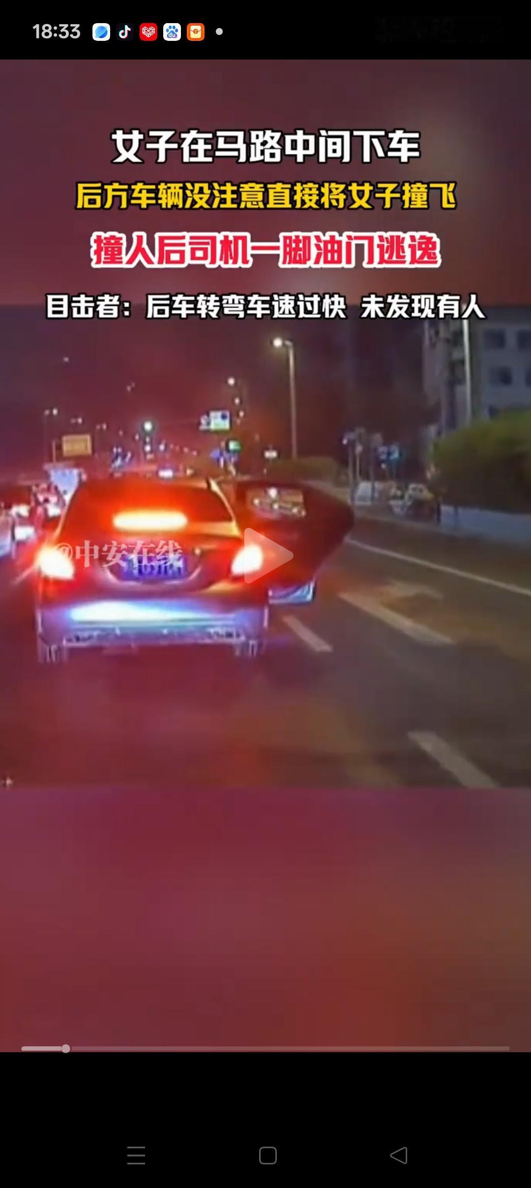 这下好了，
本来是55开，一下变全责了！
四川，一美女在马路中间开门下车，不料被