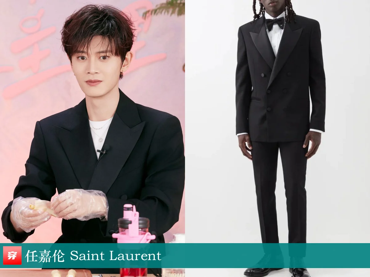任嘉伦 | Saint Laurent