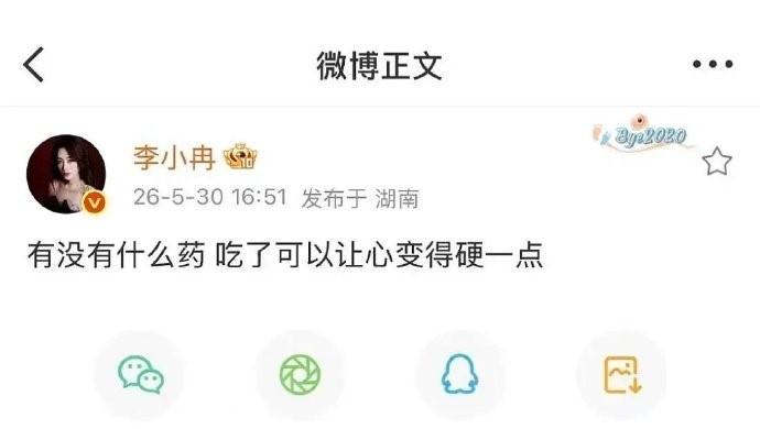 李小冉怎么了 这是受什么打击了 
