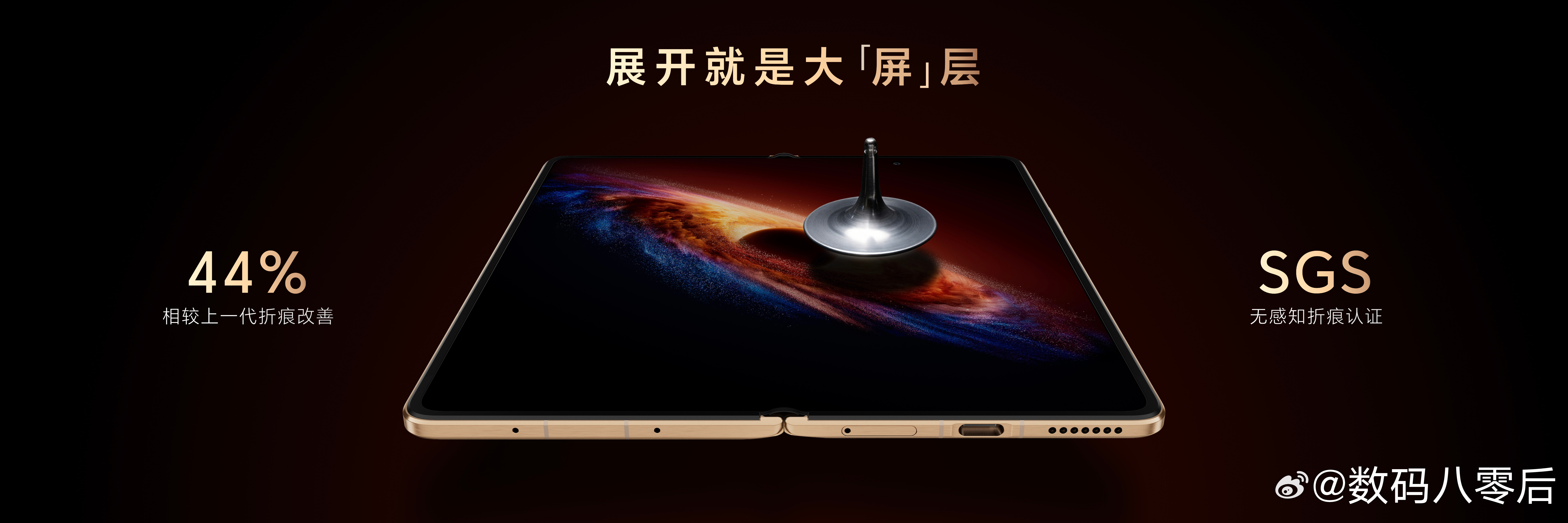 荣耀Magic V6 采用新一代超韧UTG玻璃，折痕相比上一代产品改善44%，并