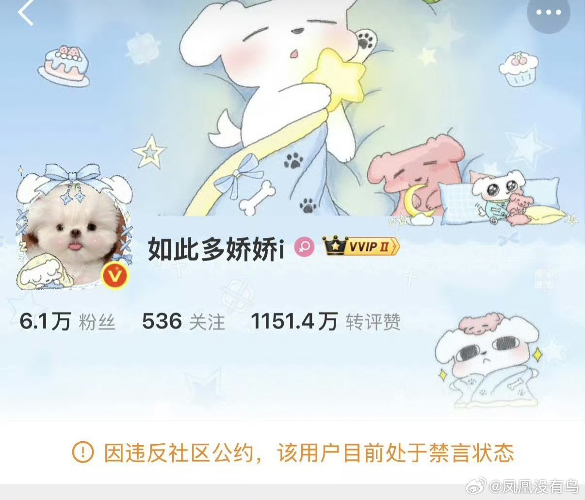 这是第几次被禁言了？我的天 