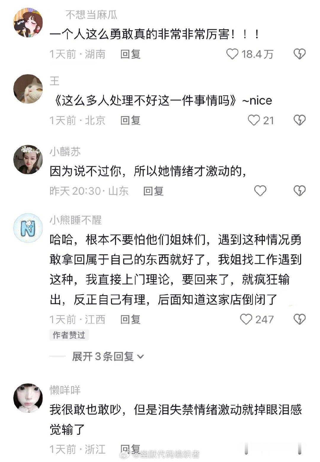 一个人怎么能勇敢到这种程度大学生喜爱内容共创计划生活趣事狂想曲 （