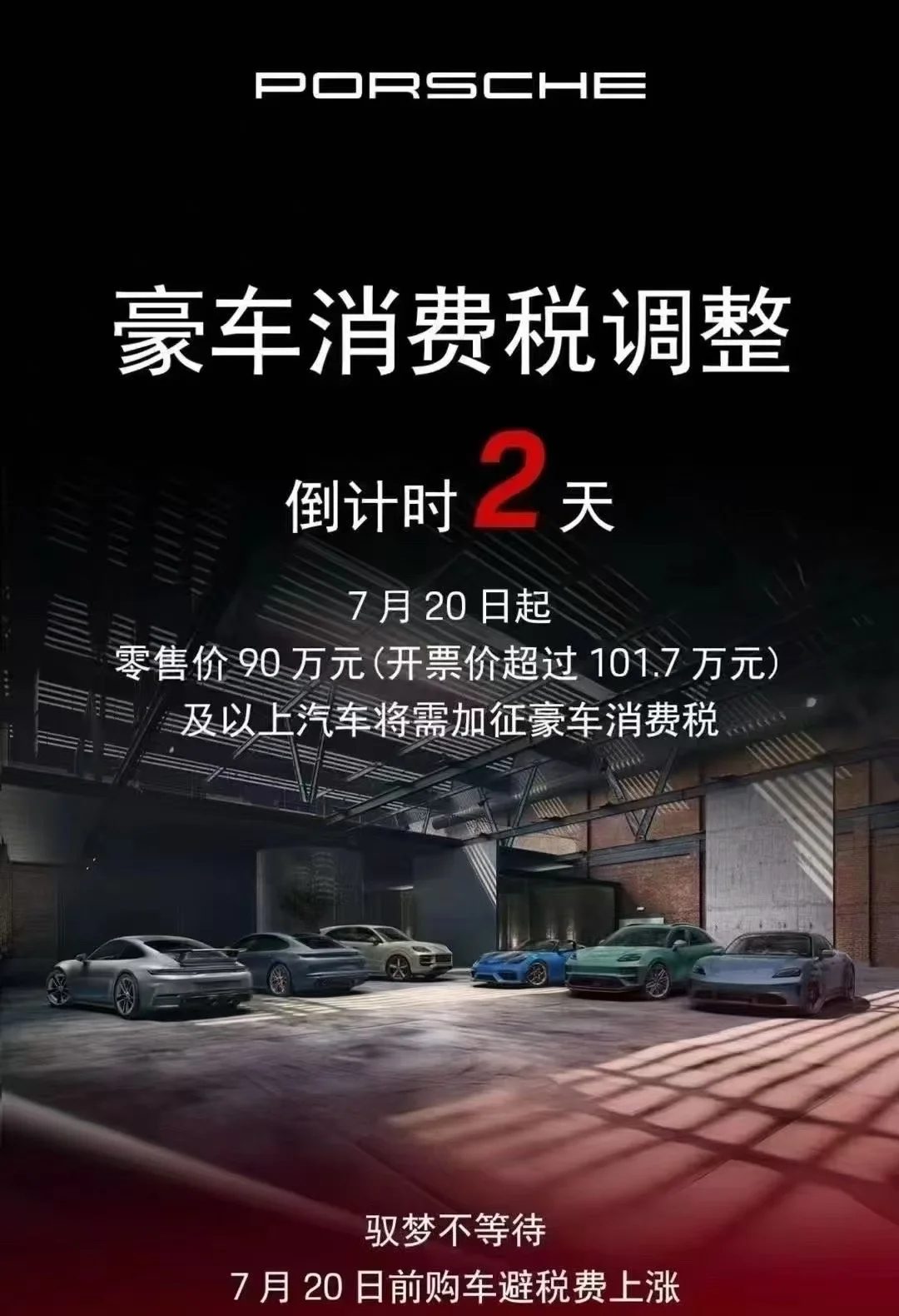 panamera特价收单