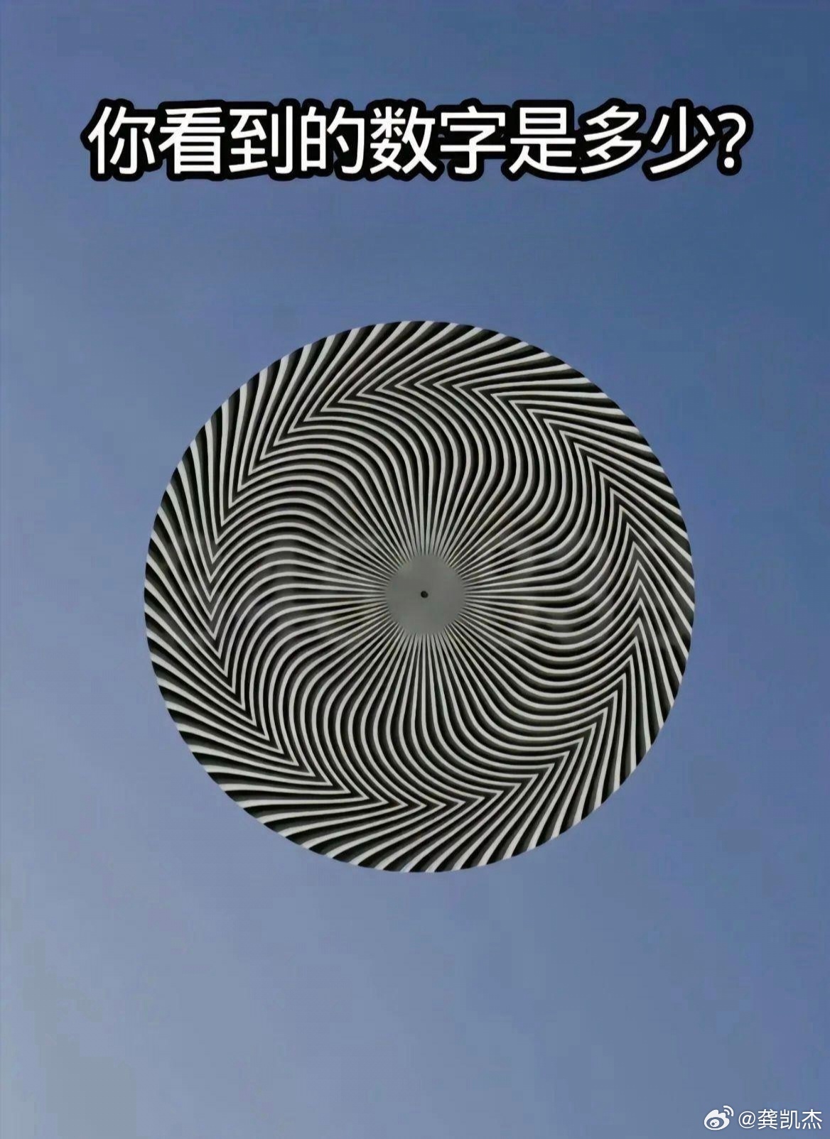 如果你还年轻，就能看出这7个数字，如果只看到5个数字，基本上都是50岁以上了。 