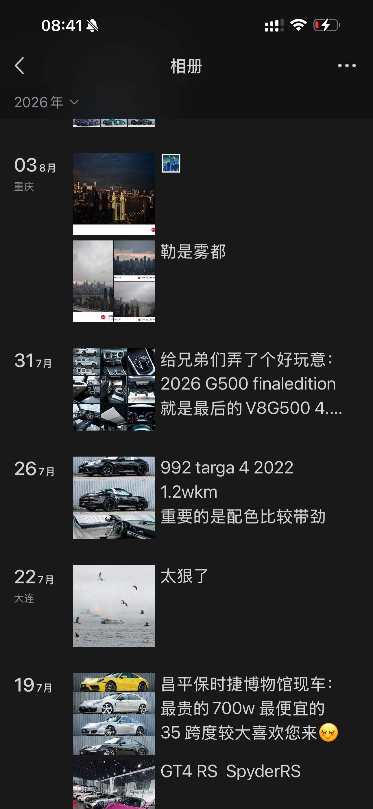 旅游发朋友圈为什么要带定位都出来了 不发出来 不白出来了