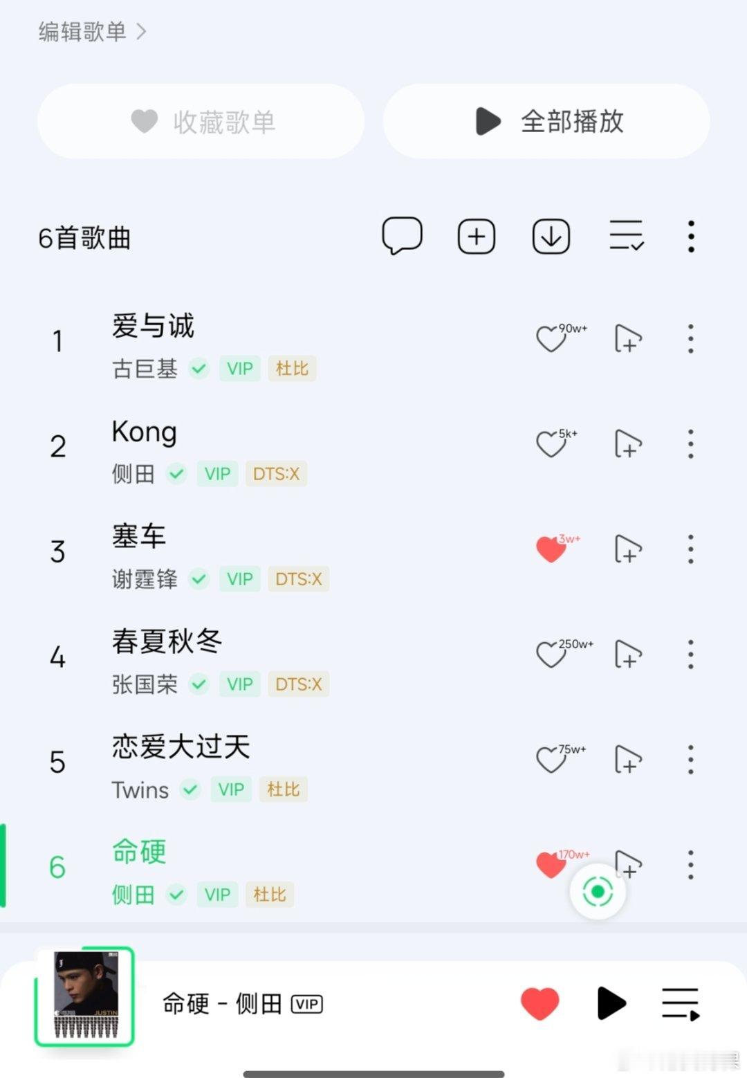 求友邻们推荐好听的粤语歌