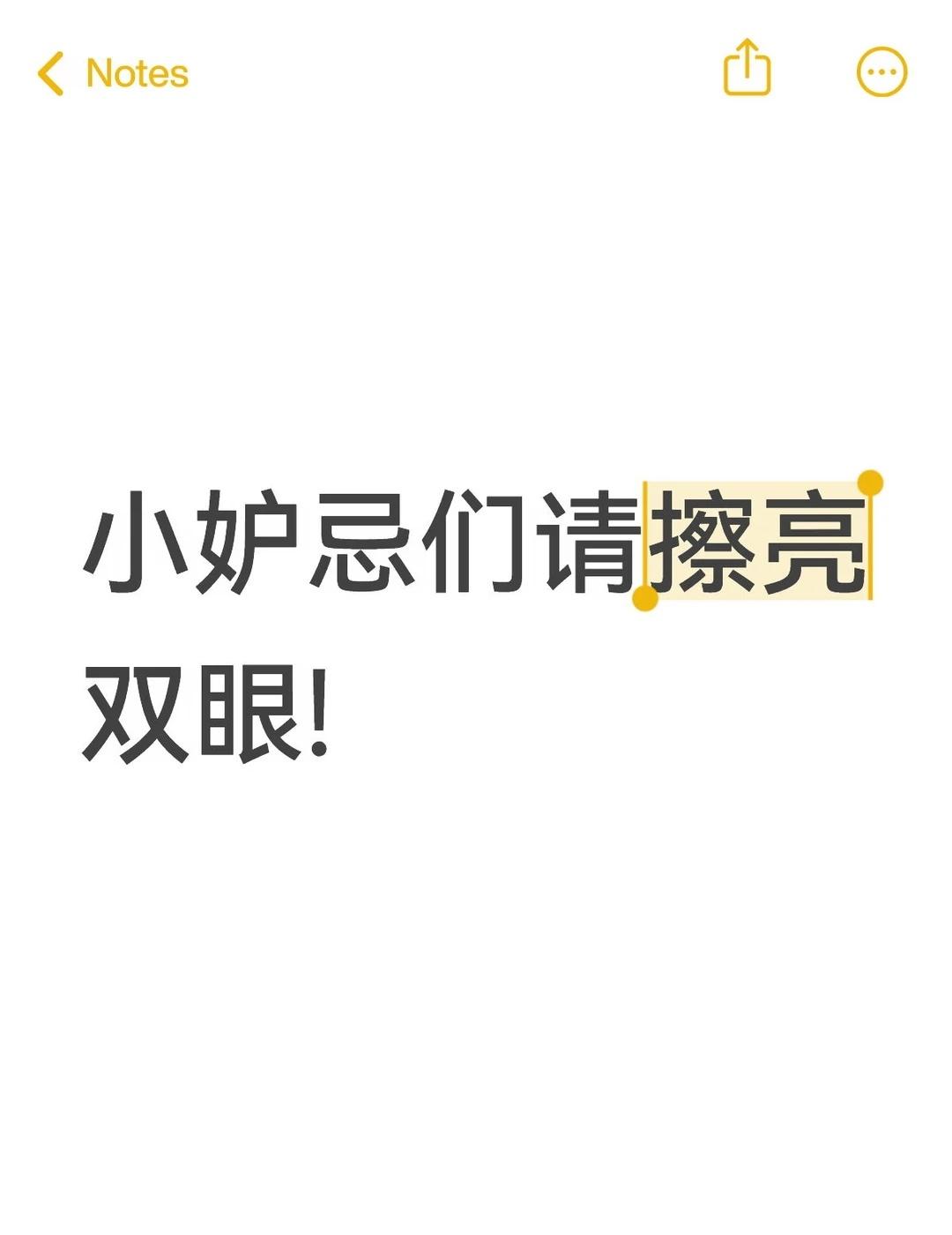 笃鸡们买大王扇的时候请擦亮眼睛!
最近有宝宝私我说在🍠及🐟平台上都看到了很像