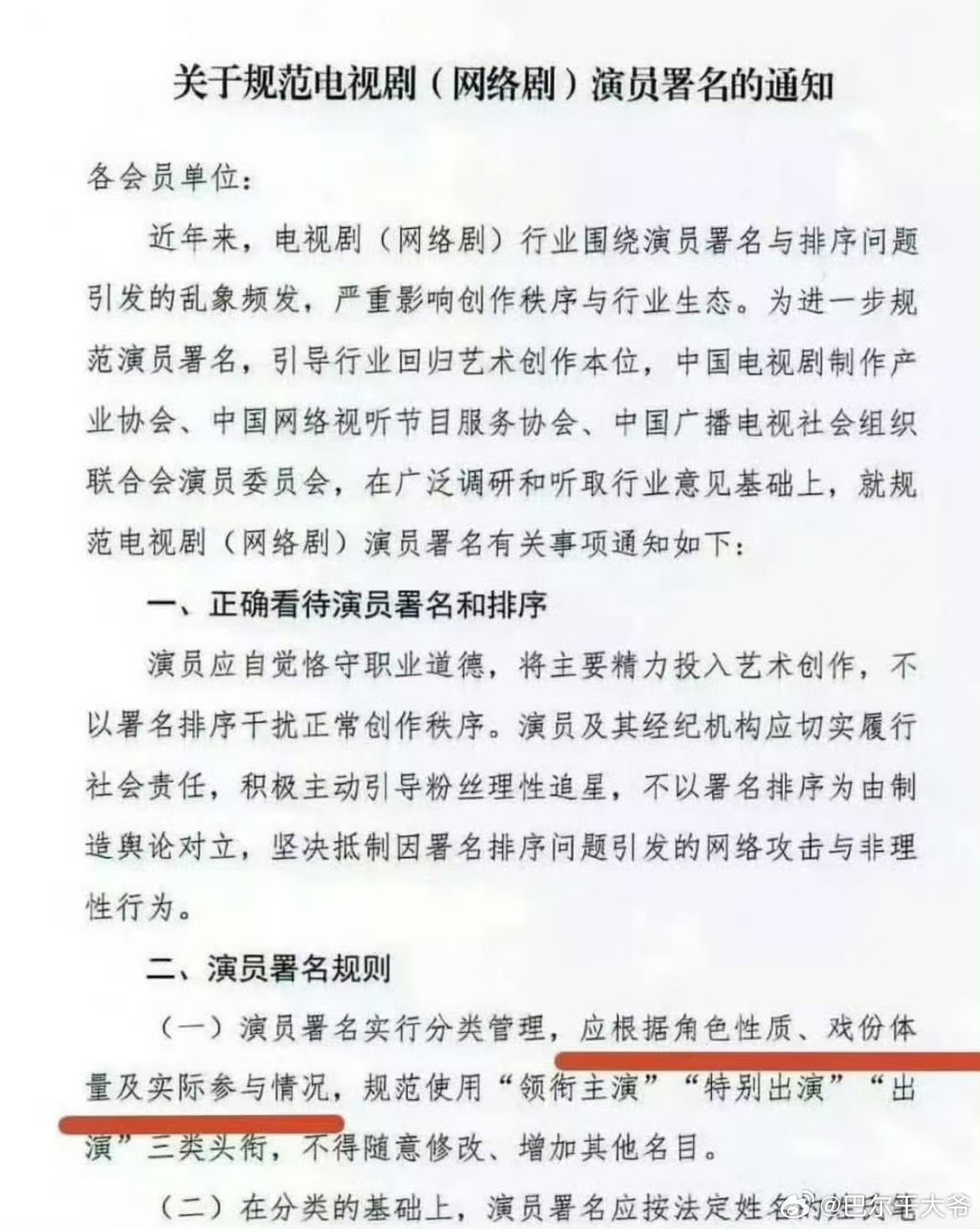 杨幂粉丝团维权 有些人别跟这浑水摸鱼我说，这次粉丝维权明摆着不是撕番，只是要求腾