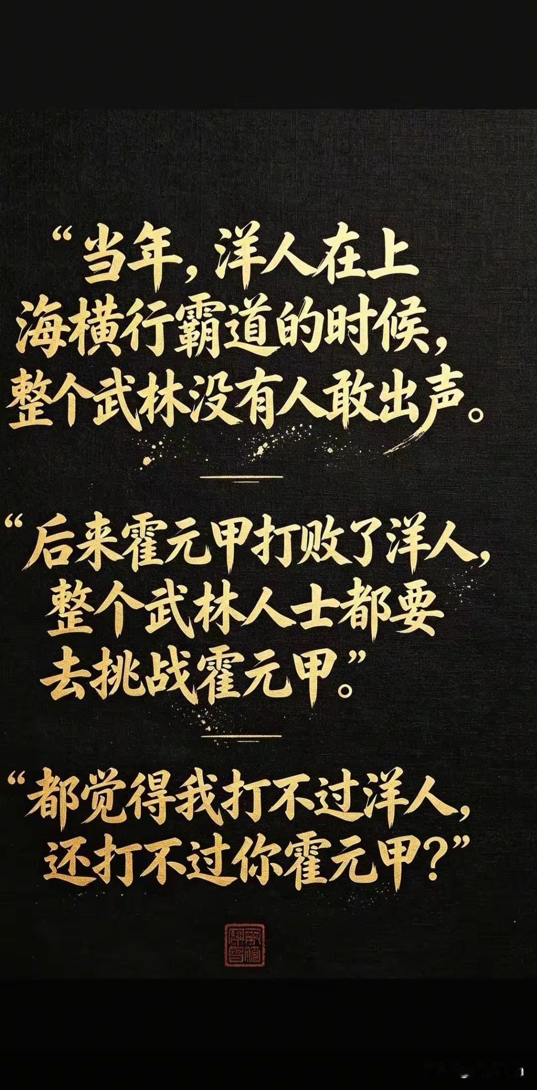 华为就是霍元甲