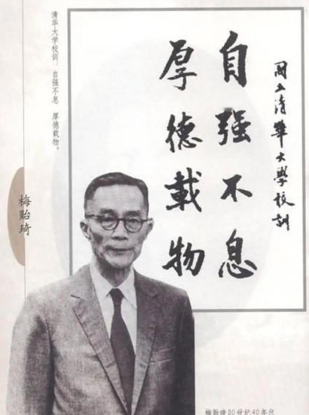 1949年，梅贻琦前往巴黎参加联合国大会。

途经英国伦敦，一群清华留学生堵上了
