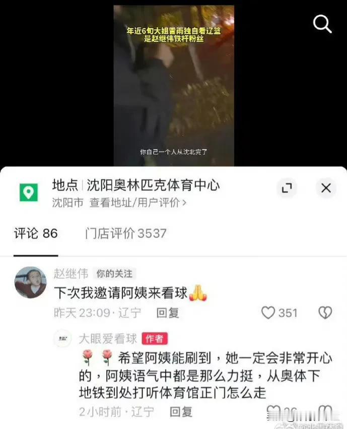 #赵继伟优质偶像#  
优质偶像！辽宁年近6旬球迷冒雨前往现场支持辽宁男篮，并表
