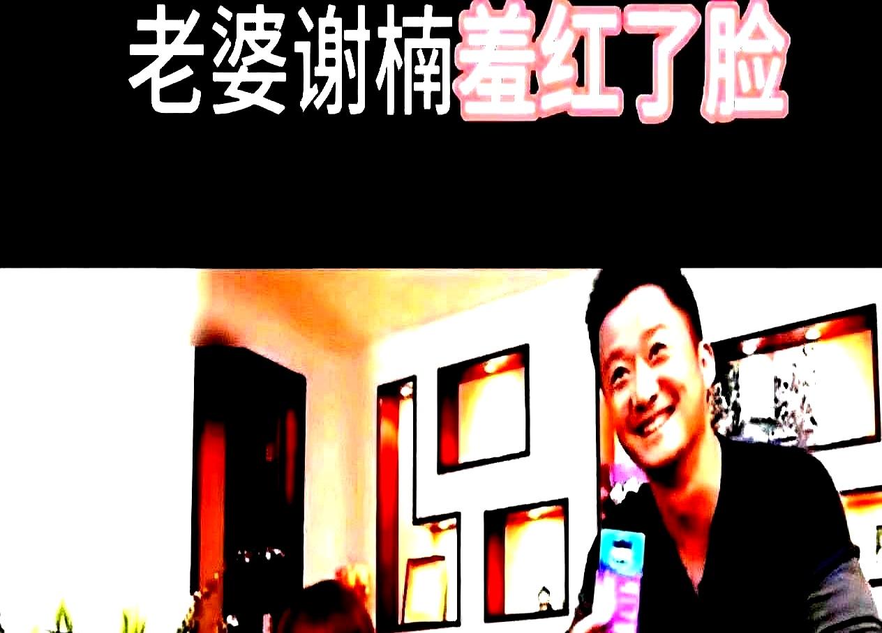 吴京包里翻出3个安全套，旁边谢楠的脸，瞬间就挂不住了。
 

录节目，导演组当众