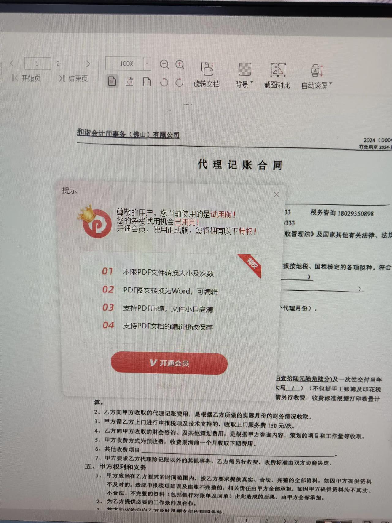 一张图记录冬日生活坐标孝感，今天在公司打印合同，老是出现这个提示（如下图），有没