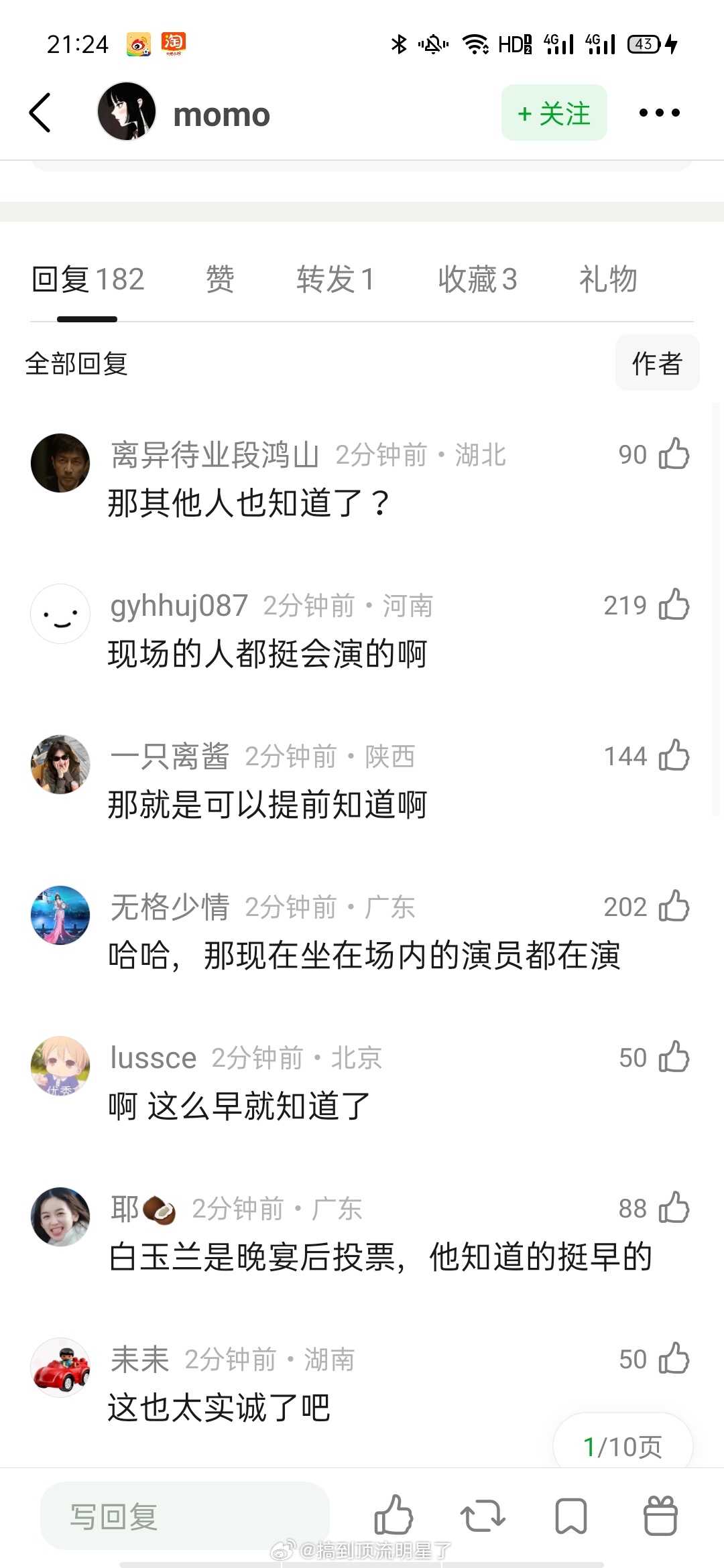 这是能说的吗？白玉兰最佳男配董勇说他是昨晚才知道的获奖