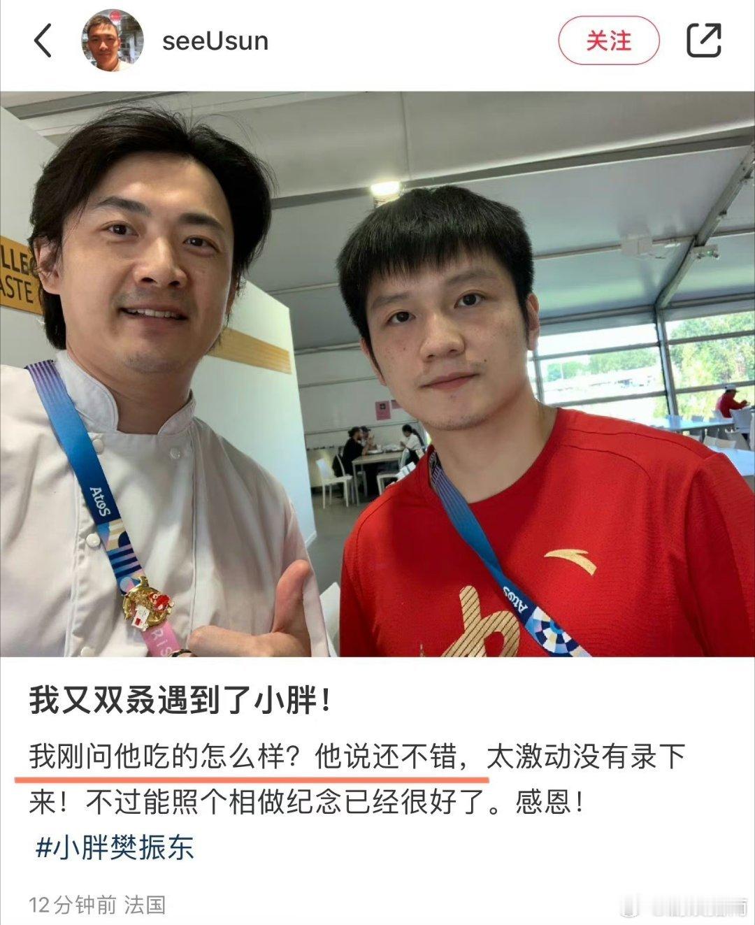 按理来说难吃不在哪里去#樊振东是唯一夸奥运村食堂的人##樊振东是真不挑食啊# ​